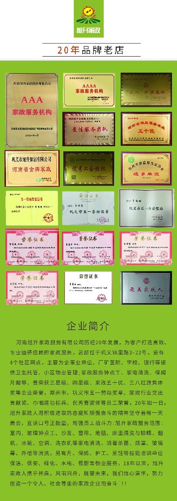 【旭升鐘點工】生活雜亂終結(jié)者，家政鐘點工來救場！